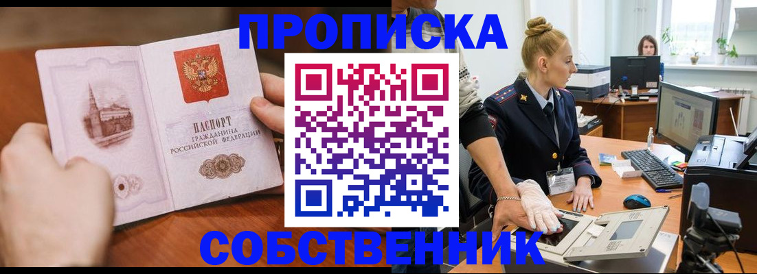 временная регистрация надежно в Харовске