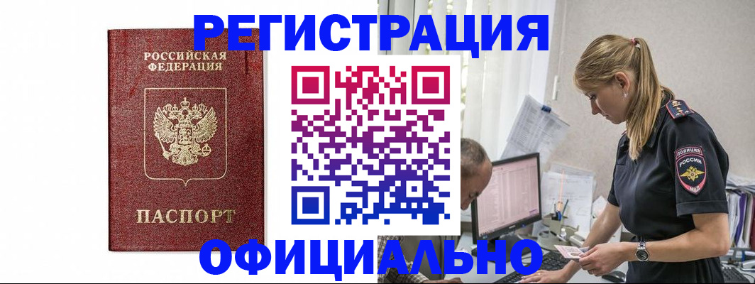 регистрация для школы в Харовске