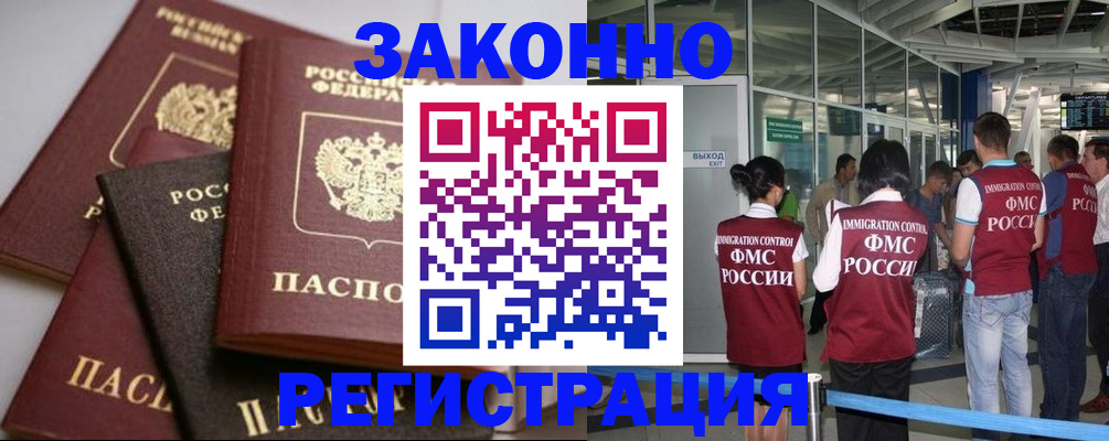 купить прописку в Харовске