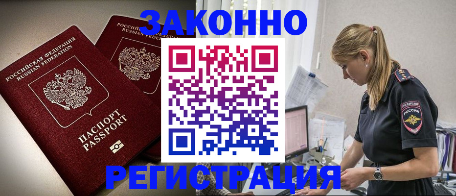 прописка для школы в Харовске