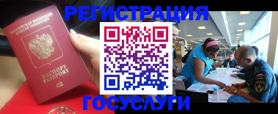 временная регистрация купить в Харовске