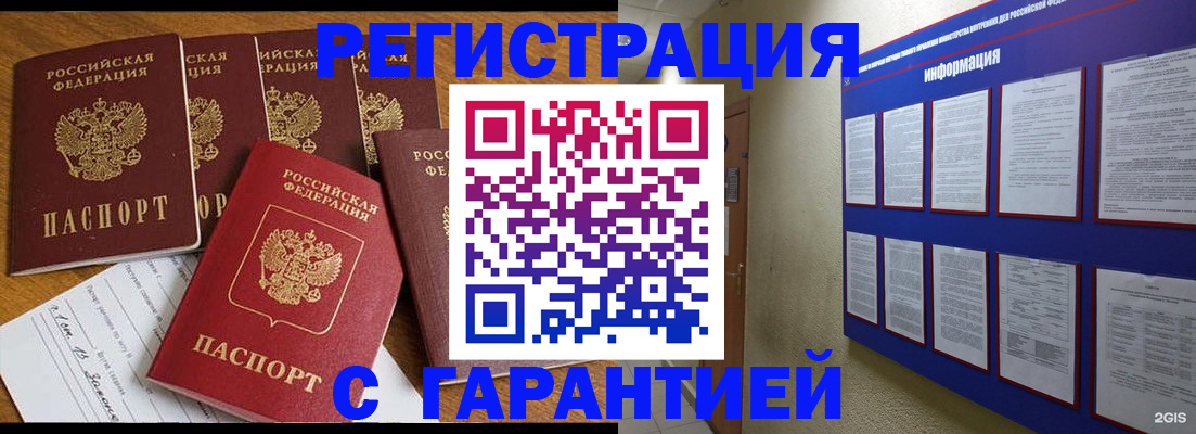 прописка для кредита в Харовске