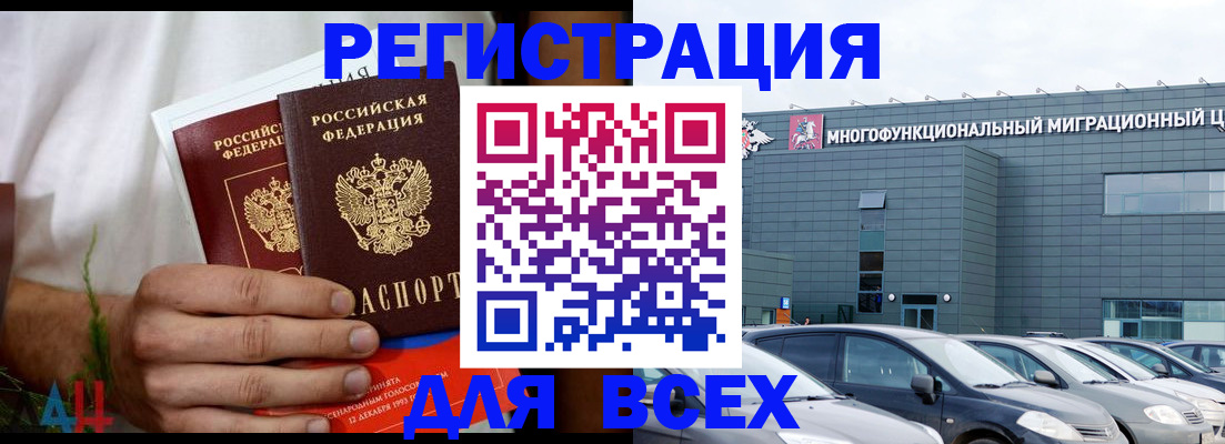 временная регистрация адрес в Харовске